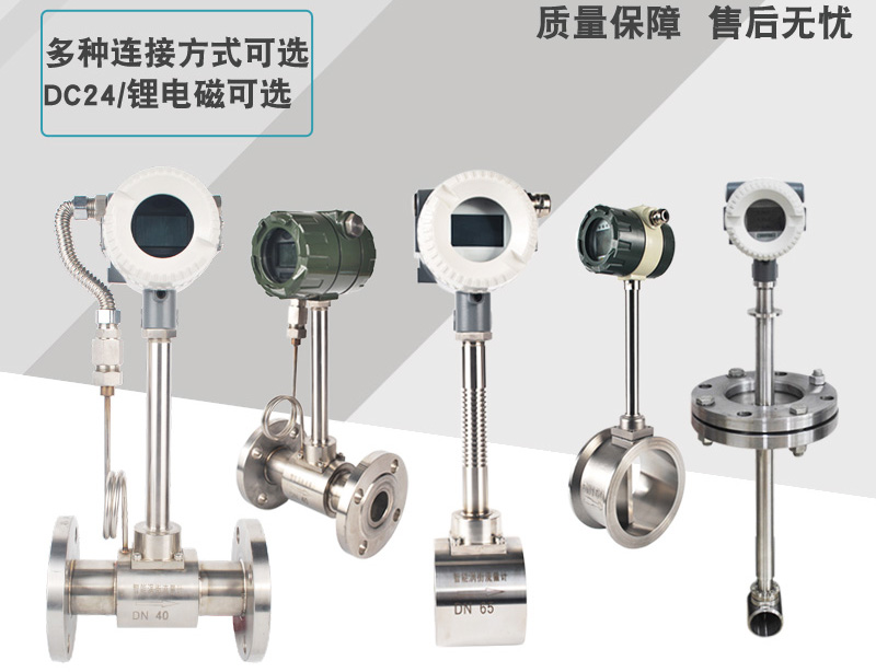 dn15涡街流量计