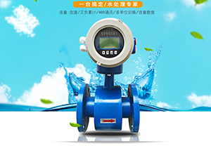 自来水电磁流量计