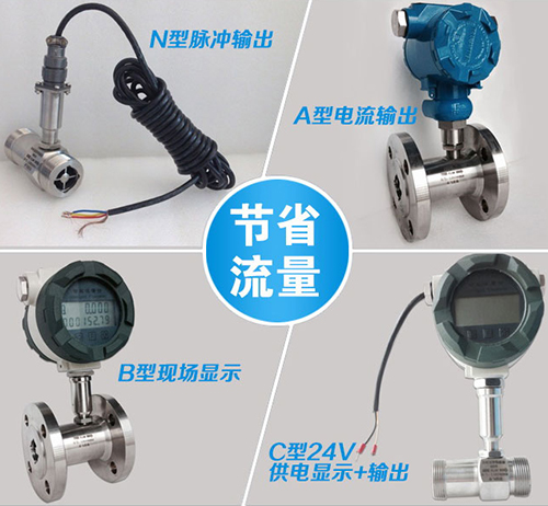 高压液体涡轮流量计分类图