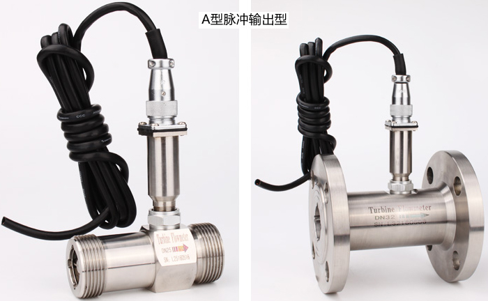 lwgy液体涡轮流量计脉冲输出型