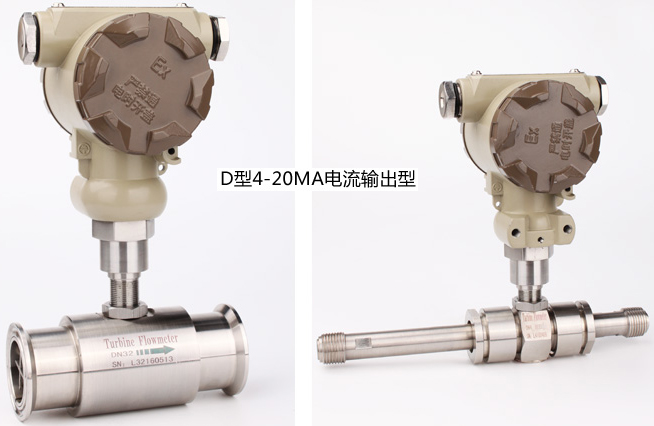 防爆液体涡轮流量计分体远传显示型