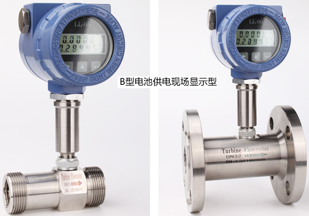 防爆液体涡轮流量计现场显示型