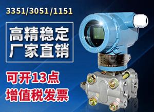 空气压力变送器